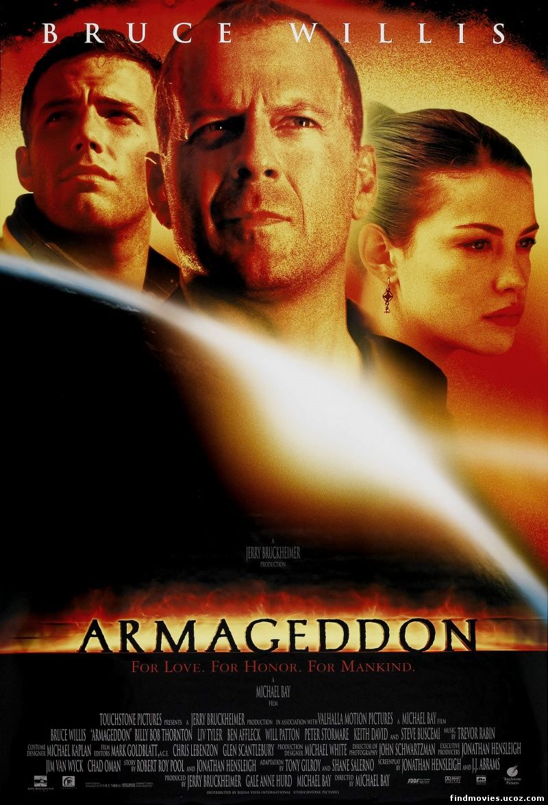 არმაგედონი / Armageddon