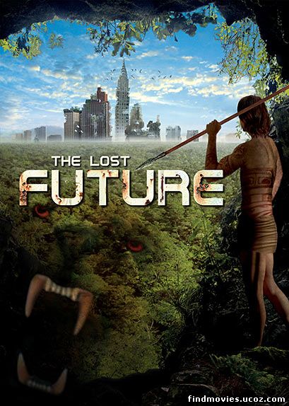 დაკარგული მომავალი / The Lost Future