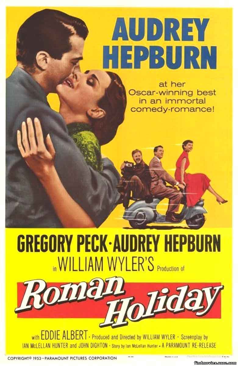 რომაული არდადეგები / ROMAN HOLIDAY