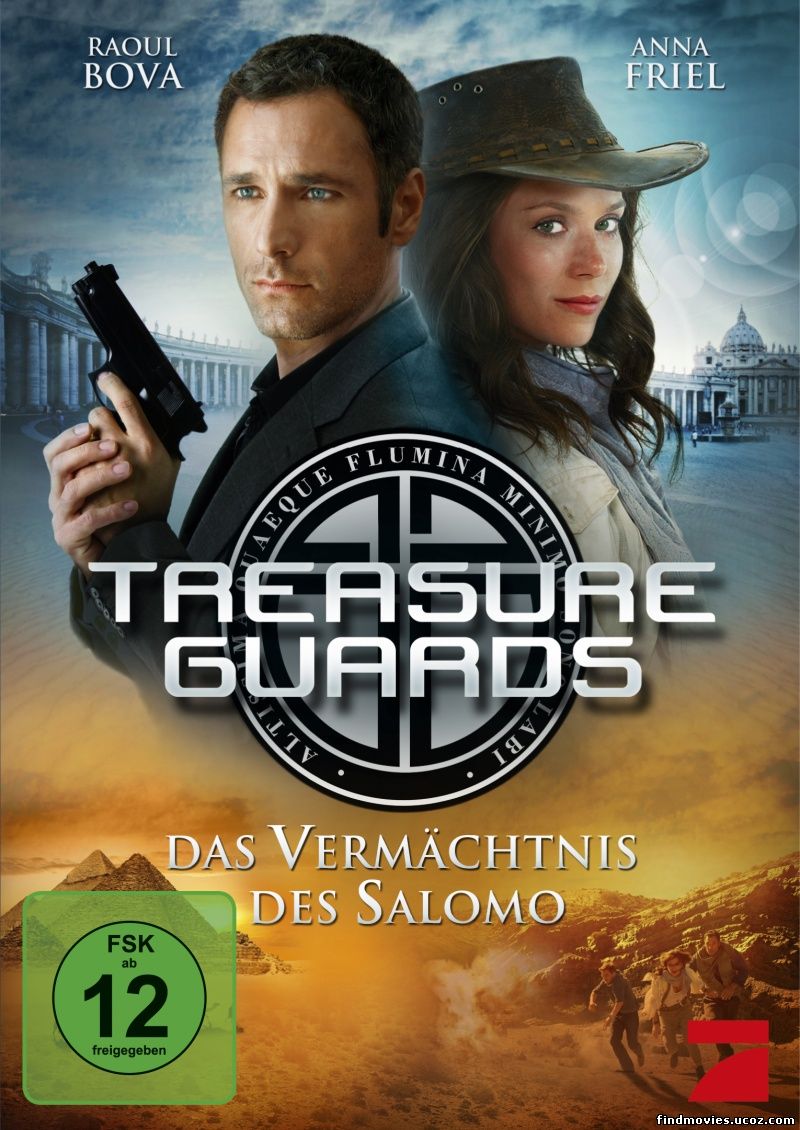 განძის დამცველები / Treasure Guards